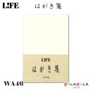 はがき箋 [無地・クリーム] 40枚入り ライフ《LIFE》 33-WA46 【ネコポス可】