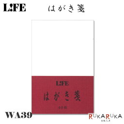 はがき箋 [無地・白] 40枚入り ライフ《LIFE》 33-WA39 【ネコポス可】