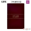 3年連用日記 (日付表示あり) B6サイズ 赤 ライフ(LIFE) 33-D1538 *ネコポス不可*思い出 歴史 日記 ギフト