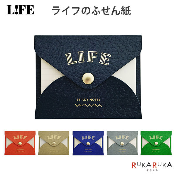 乐天商城 - やまま文具 × LIFE ライフのふせん紙 使い切りタイプ [全6色]ライフ 33-YL0* 【ネコポス可】 [M便 1/6] 付箋 持ち運び コンパクト カバー付き 書き心地