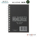 Wリングメモ B7サイズ 5mm方眼 黒 エムディーエス(MDS)499-34-008コンパクト memo メモ 覚え書き