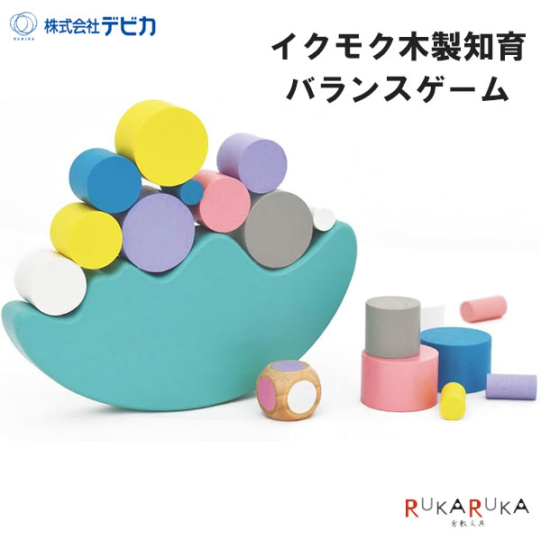 イクモク木製知育 バランスゲームデビカ 34-113028 *ネコポス不可*パズル 天然木 おもちゃ 集中力 空間認識
