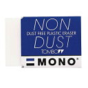 【ネコポス便対応可能商品】消しゴム　モノ　ノンダスト＜NONDUST＞　トンボ鉛筆　EN-MN　定番　消しくず　シンプル