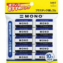 【ネコポス便対応可能商品】消しゴム　モノPE01A　10個パック　トンボ鉛筆　JCA-061