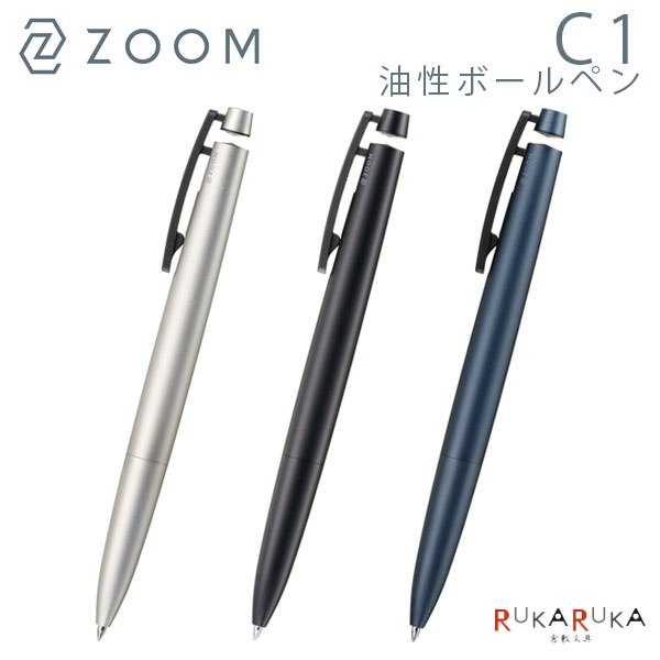 トンボ ZOOM C1 【ズーム】油性ボールペン 0.5mm 0.7mm [全3色]トンボ鉛筆 36-BC-ZC1 ＜化粧箱付き＞ 【送料無料*】スタイリッシュ ジュラルミン コンテンポラリー 大人 2023_11