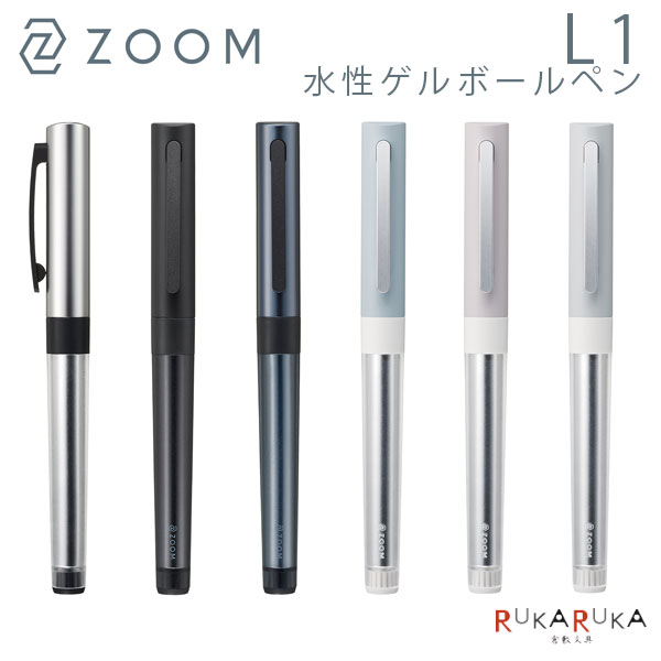 トンボ ZOOM L1 【ズーム】水性ゲルボールペン 0.5mm [本体：全6色] [インク：全2色]トンボ鉛筆 36-BJ-ZL1EC ＜化粧箱付き＞ 【ネコポス可】スタイリッシュ DURABIO コンテンポラリー クリア 2023_11