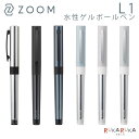 トンボ ZOOM L1 【ズーム】水性ゲルボールペン 0.5mm [本体：全6色] [インク：全2色]トンボ鉛筆 36-BJ-ZL1EC ＜化粧箱付き＞ 【ネコポス可】スタイリッシュ DURABIO コンテンポラリー クリア 2023_11