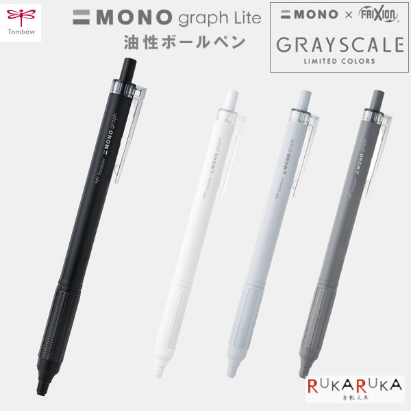 MONO graph Lite 油性ボールペン 0.5mm 黒トンボ鉛筆 36-BC-MGLE***** 精密筆記 ロングニードルチップ 超潤滑油性