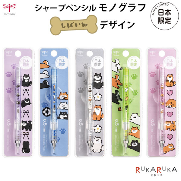 楽天市場】福袋 犬（シャープペンシル｜筆記具）：文房具・事務用品