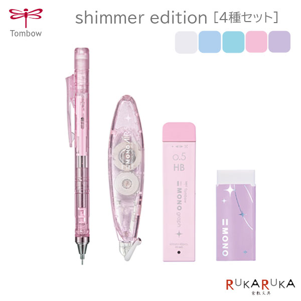 楽天市場】消しゴム セット（シャープペンシル｜筆記具）：文房具