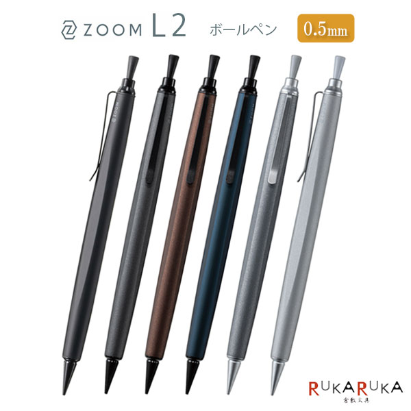 乐天商城 - ZOOM L2《ズーム》油性ボールペン 0.5mm [全6色]トンボ鉛筆 36-BC-ZL2EC** ＜化粧箱付き＞【ネコポス可】[M便 1/4]スタイリッシュ フィット to_2511