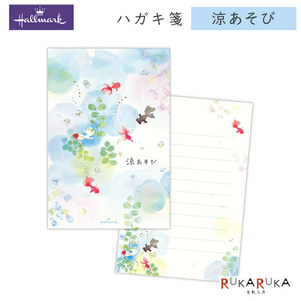 涼あそび柄 ハガキ箋 1柄8枚入り 日本ホールマーク　389-824-020【ネコポス可】 [M便 1/12] 夏柄 サマーレター 絵はがきのサムネイル
