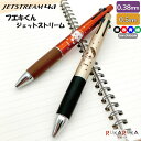 《JETSTREAM》ジェットストリーム 4＆1  4色ボールペン0.5mm/0.38mm+シャープ0.5mm不易糊工業 4-CFMJ41-*  