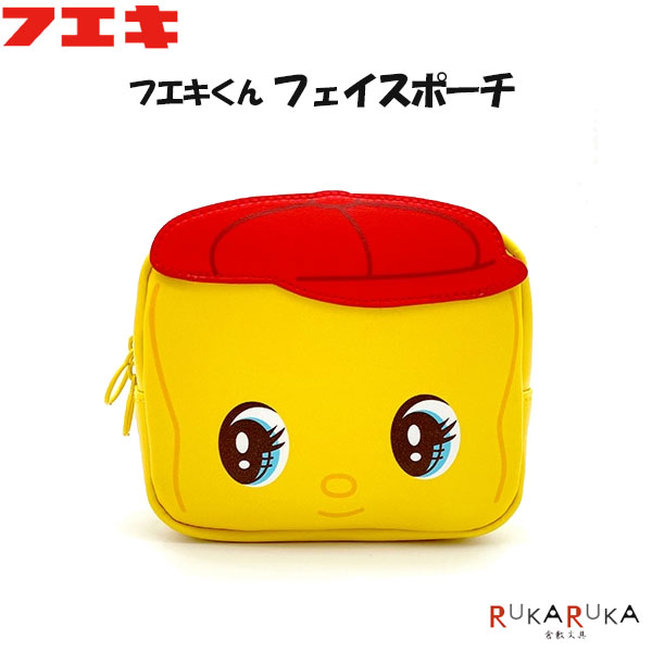 Rakuten - フエキくん フェイスポーチ不易糊工業 4-CFFP1 *ネコポス不可* カワイイ ポーチ マチあり どうぶつのり フエキくん ステーショナリー