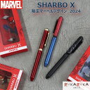 【限定】シャーボX 限定マーベル デザイン ST3 MV B-SB14 ゼブラ 複合ペン 【送料無料*】【リフィル付き】 MARVEL 専用化粧箱 ディズニー ...