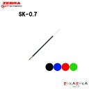 ゼブラ 油性ボールペン替芯 SK-0.7 芯 1本 黒 青 赤 緑 BR-6A-SK 【ネコポス可】