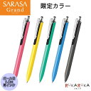 かわいいボールペン (1000円程度) SARASA Grand《サラサグランド》 ジェルボールペン 限定カラー5色 0.5mm芯 ゼブラ 40-P-JJ55-NJ** 【ネコポス便可】 水性ボールペン ノック式 さらさら なめらか 書きやすい 数量限定 可愛い かわいい S_H