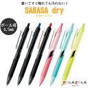 SARASAdry(サラサドライ) 軸色6色 0.5mm芯 ゼブラ 40-JJ31-* 【ネコポス便可】 すぐ乾く こすれない 超速乾 左利き 汚れにくい 鮮や...