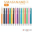 サラサナノ《SARASA NANO》 [全16種類] 0.3mm ノック式ジェルボールペン ゼブラ 40-JJH72** 【ネコポス可】[M便 1/20] 濃く書ける 濃い　使い切りタイプ