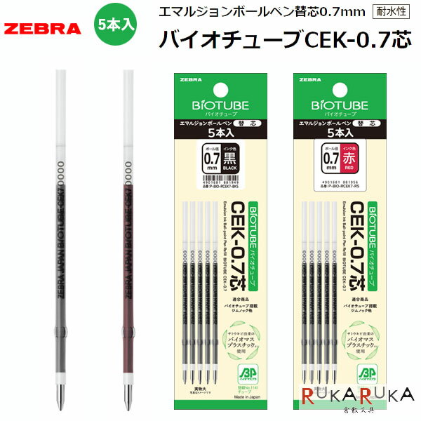 Х塼CEK-0.7 5 ޥ른ܡڥؿ0.7mm [2]֥ 40-P-BIO-RCEK7-***ڥͥݥġۥ Хޥ ³ǽ ϵĶ ECO CO2︺