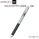 【数量限定】 シャーボX メカゴジラデザイン 複合ペン CB8 ゼブラ 40-SB23-GZ24-MGZ【送料無料※】【リフィル別売】映画 コラボ 怪獣 東宝 かっこいい ze_2311