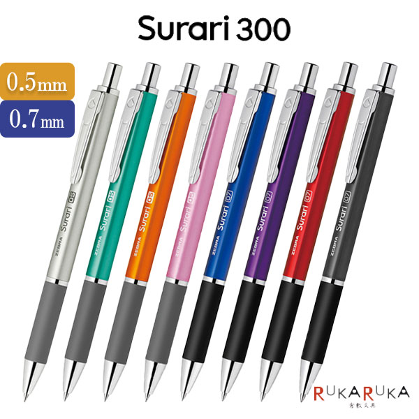 Rakuten - スラリ300 [0.5mm/0.7mm 各4色] ゼブラ 40-BAS38/BA38-* 【ネコポス可】[M便 1/6] ノック式 シンプル ビジネス
