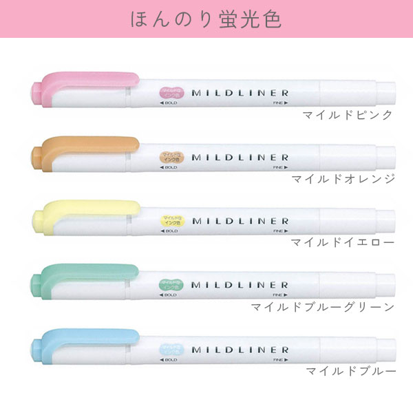 ラインマーカー マイルドライナー(太・細両用) 全40色 ゼブラ 40-WKT7-** 【ネコポス可】 [M便 1/34] 水性顔料 MILDLINER ツイン