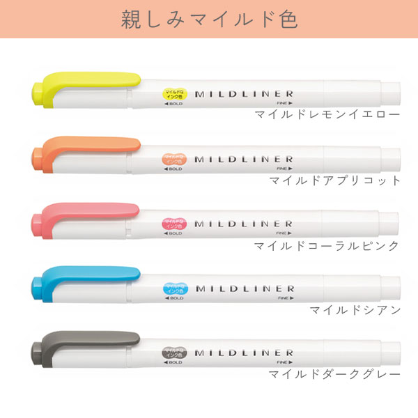 ラインマーカー マイルドライナー(太・細両用) 全40色 ゼブラ 40-WKT7-** 【ネコポス可】 [M便 1/34] 水性顔料 MILDLINER ツイン