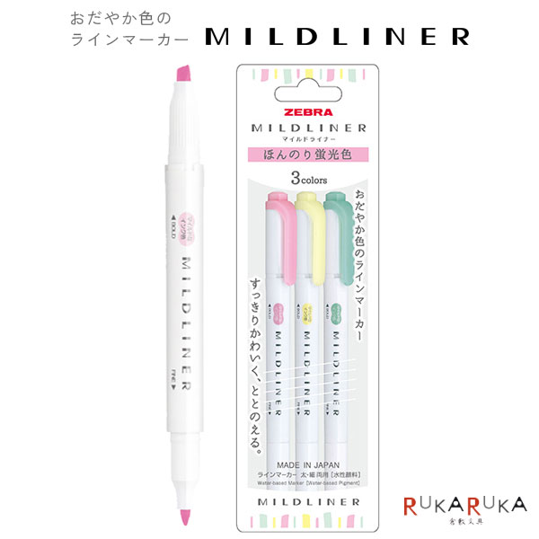 Rakuten - ラインマーカー マイルドライナー(太・細両用) 3色セット [ほんのり蛍光色] ゼブラ 40-WKT7-3C-N 【ネコポス可】[M便 1/6] 水性顔料 MILDLINER ツイン