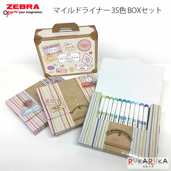 マイルドライナー 35色 BOXセットゼブラ 40-WKT7-35C *ネコポス不可*水性顔料 MILDLINER ツイン