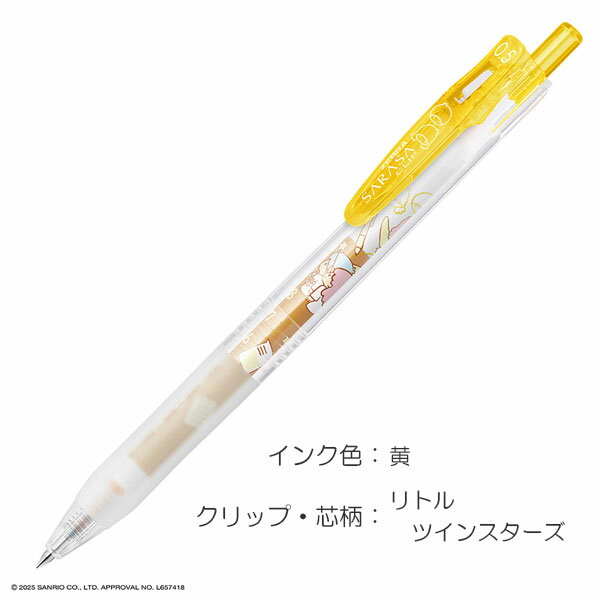 楽天市場】サンリオ（ブランドゼブラ）（筆記具｜文房具・事務用品