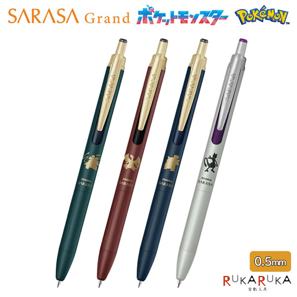【ネコポス便対応可能商品】 サラサグランドにポケモン柄が登場！ 裏面にずかん番号入りです。 SARASA Grand《サラサグランド》 金や銀色のクリップやマットな質感の塗装は高級感がありながらあたたかい印象を与え、手帳やアクセサリーなどの持ち物にもなじみます。 サラサクリップのアイコンである挟みやすいバインダークリップを金属製で実現。 サラサクリップらしさと高級感を兼ね備えたデザインです。 【商品仕様】 サイズφ10.3×H142.6mm ボール径0.5mm インク水性顔料 インク色黒 重量19.3g カラーグリーンブラック(フシギバナ) レッドブラック(リザードン) ダークブルー(カメックス) シルバー(ミュウツー) 替芯JF-0.5芯 ■その他のサラサ ポケモンシリーズはこちら