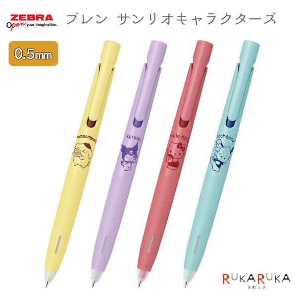 楽天市場】クロミ 文具（ブランドゼブラ）の通販