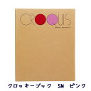 スケッチブック クロッキーブック SMサイズ(中) ピンク/レッドmaruman<マルマン>41-SM-01