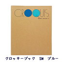 スケッチブック クロッキーブック SMサイズ(中) ブルー/ライトブルーmaruman<マルマン>41-SM-02