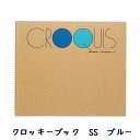スケッチブック クロッキーブックSSサイズ(小)ブルー/ライトブルーmaruman<マルマン>41-SS-02