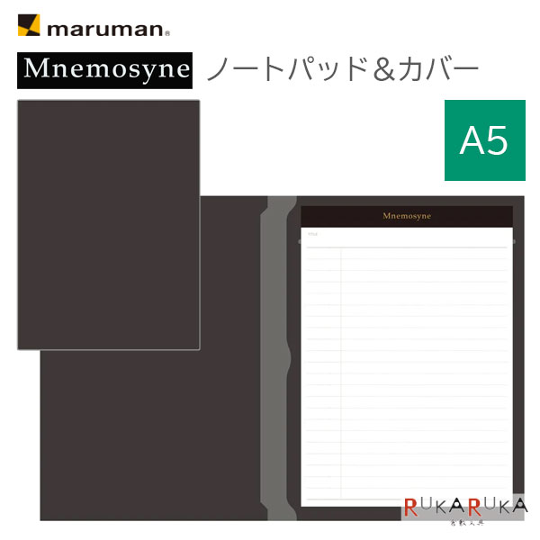 Mnemosyne  ノートパッド＆カバー A5サイズ maruman(マルマン) 41-PH169 ビジネス 仕事 シンプル