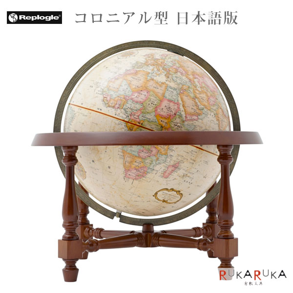 コロニアル型 日本語版 30cm 保証書付き リプルーグル 413-31772 【送料無料*】 プ...