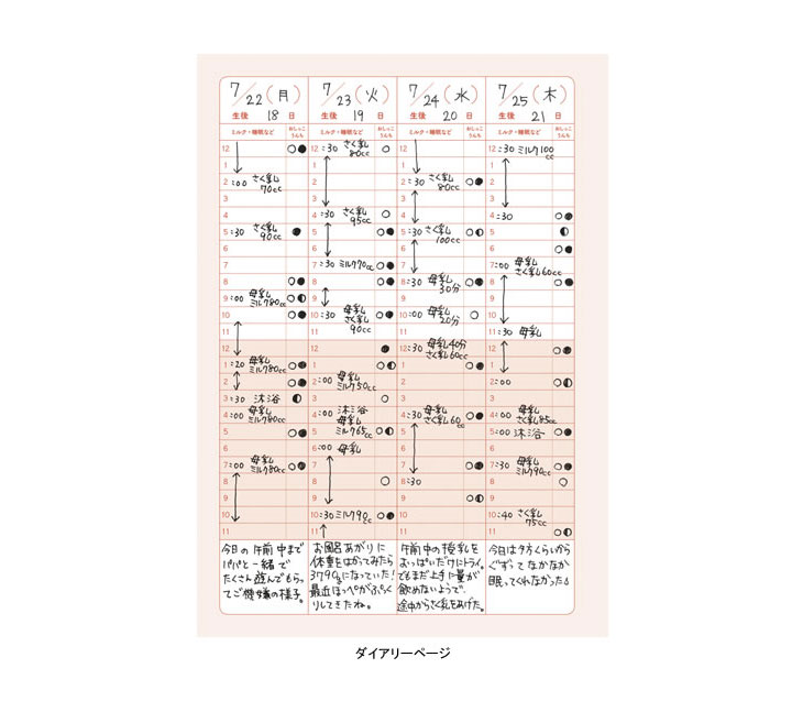 ベビーダイアリー/ポニー〔育児ダイアリー〕A5 ブルー/ピンク マークス　CDR-BDR01 【ネコポス可】育児 ベビー 日記 ダイアリー 成長記録 2