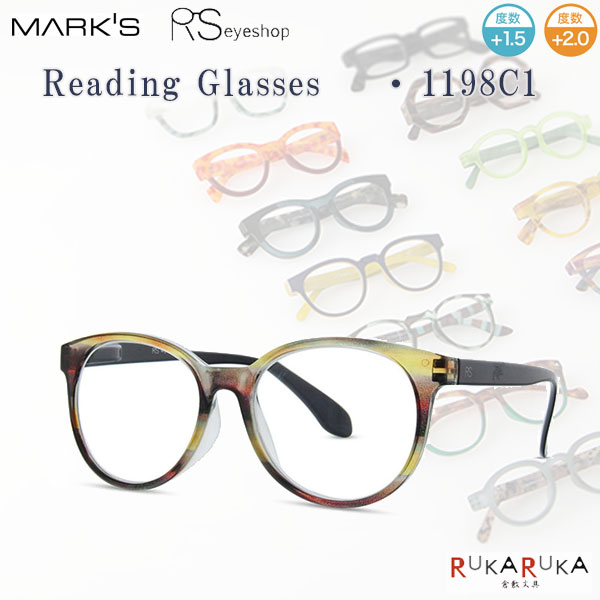 リーディンググラス 1198C1 [2種類] マークス 439-RSE-GLS021-** *ネコポス不可* 老眼鏡 拡大鏡 シニアグラス 敬老の日 ギフト おしゃれ 読書用 眼鏡 メガネ 便利 65_B