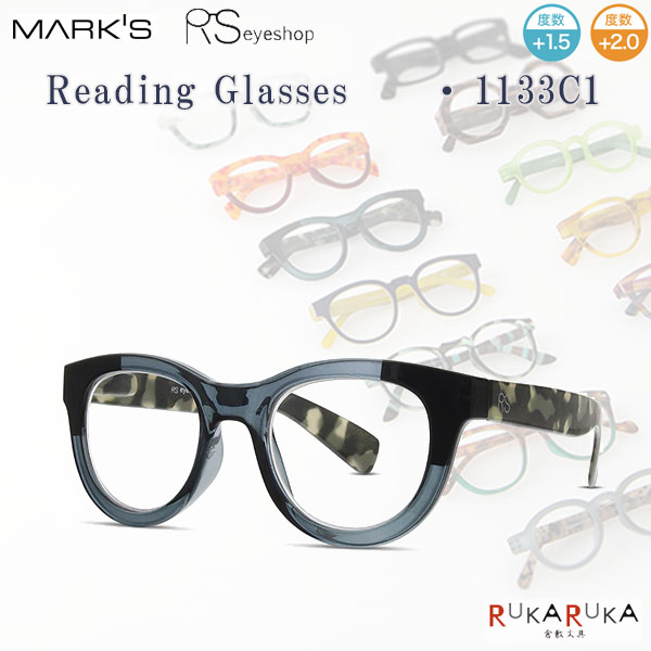 リーディンググラス 1133C1 [2種類] マークス 439-RSE-GLS011-** *ネコポス不可* 老眼鏡 拡大鏡 シニアグラス 敬老の日 ギフト おしゃれ 読書用 眼鏡 メガネ 便利 65_B