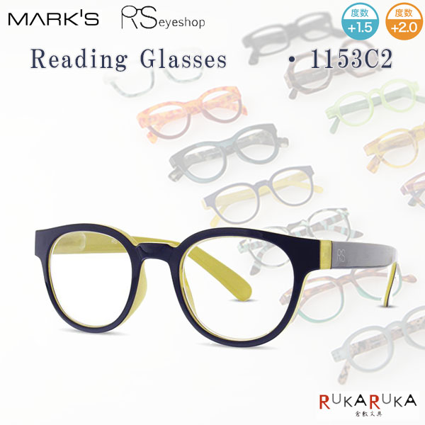 リーディンググラス 1153C2 [2種類] マークス 439-RSE-GLS015-** *ネコポス不可* 老眼鏡 拡大鏡 シニアグラス 敬老の日 ギフト おしゃれ 読書用 眼鏡 メガネ 便利 65_B