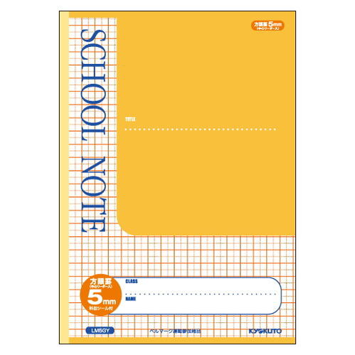Rakuten - SCHOOL NOTE（スクールノート）B5　5mm方眼罫　イエロー　キョクトウ／極東ノート　LM5GY 【3冊までネコポス可】