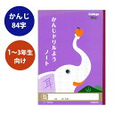 College Animal Notebook《カレッジアニマル学習帳》漢字ドリル用ノート B5 [かんじ84字B5/ゾウ(パープル) キョクトウ／極東ノート　44-LP60【4冊までネコポス可】