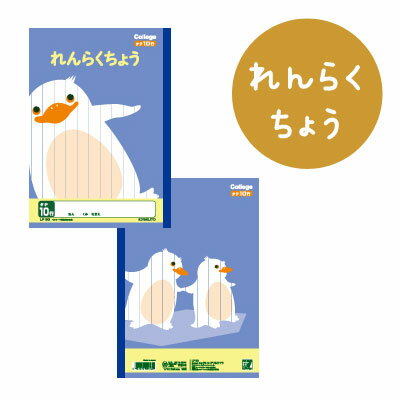 College Animal Notebook《カレッジアニマ