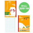 College Animal Notebook《カレッジアニマル学習帳》〔かんじ50字〕 B5[漢字ドリル用ノート・たぬき/オレン