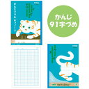 College Animal Notebook《カレッジアニマル学習帳》〔かんじ91字〕 B5 漢字ドリル用ノート トラ/ブルー キョクトウ/極東ノート 44-LP65【4冊までネコポス可】