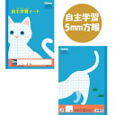 College Animal Notebook《カレッジアニマル学習帳》5mm方眼罫　B5[自主学習ノート・ねこ]キョクトウ/極東ノート　44-LP93【4冊までネコポス可】