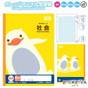 College Animal Notebook《カレッジアニマル学習帳》5ミリ方眼ノート A4《社会》 ペンギン 黄色 キョクトウ/極東ノート 44-LPA4 【4冊ネコポス可】