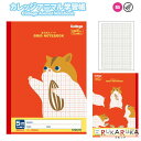 College Animal Notebook《カレッジアニマル学習帳》5ミリ方眼ノート B5 ハムスター バーミリオン キョクトウ/極東ノート 44-LT01VM 【4冊ネコポス可】